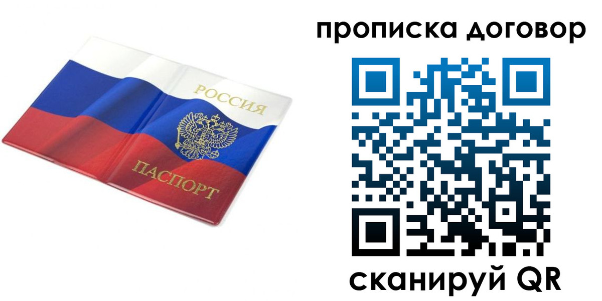 временная регистрация законно в Нефтеюганске