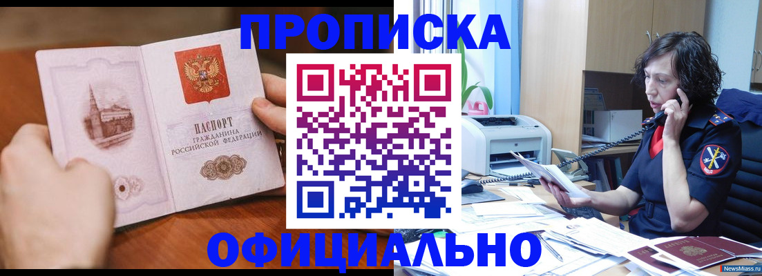 прописка от собственника в Нефтеюганске