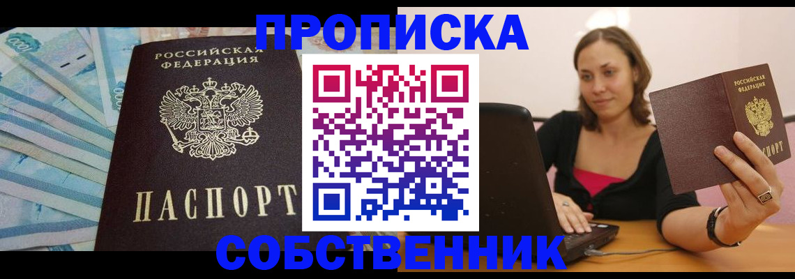 временная регистрация гарантия в Нефтеюганске