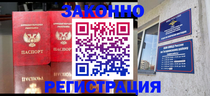 временная регистрация законно в Нефтеюганске