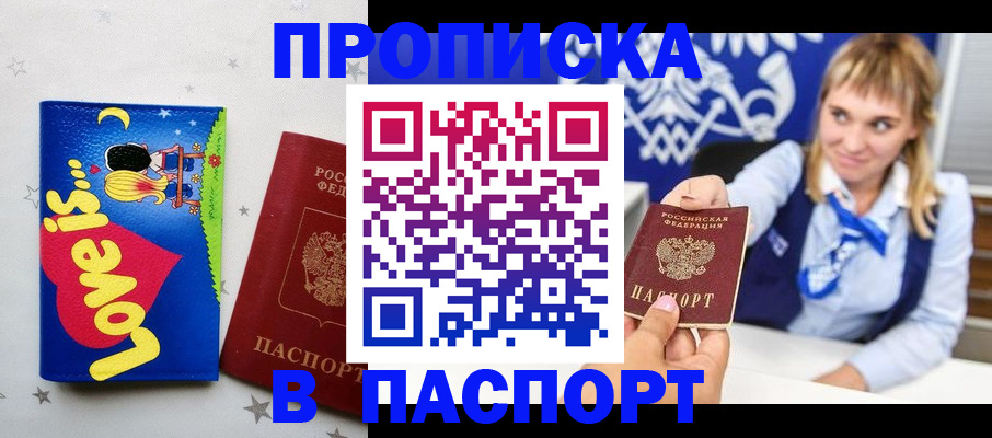 временная регистрация собственник в Нефтеюганске