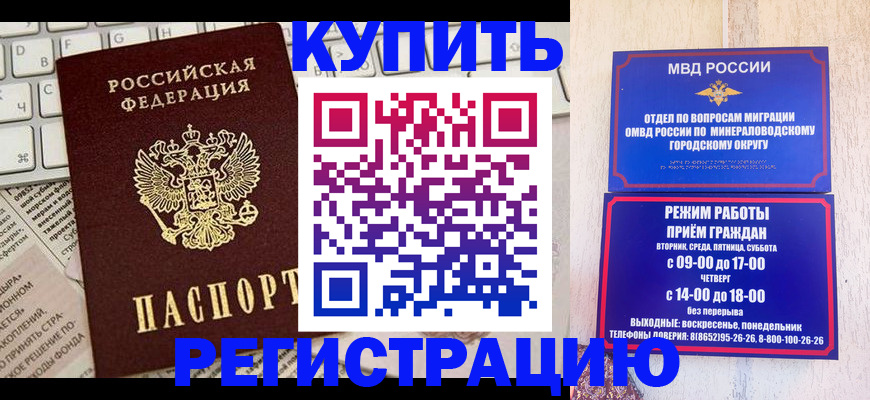 прописка для работы в Нефтеюганске